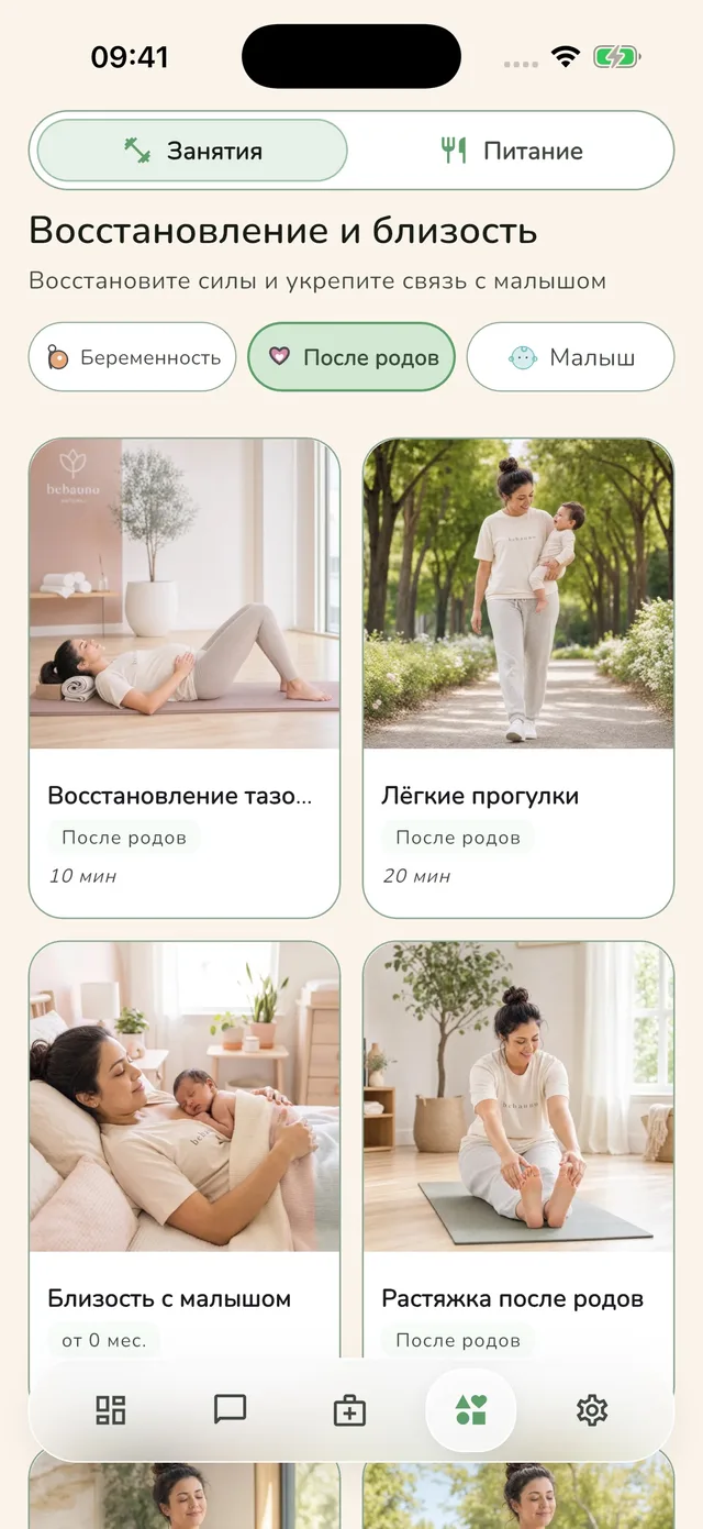 Bebauno — Занятия