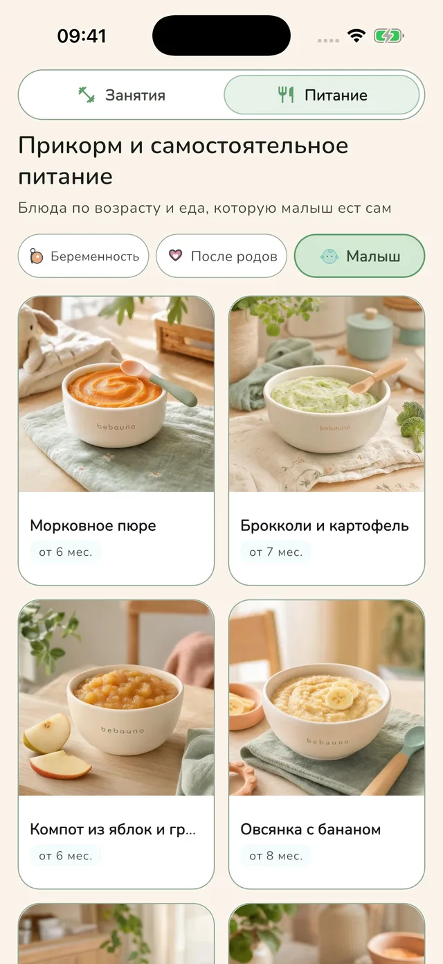 Bebauno — Питание и рецепты