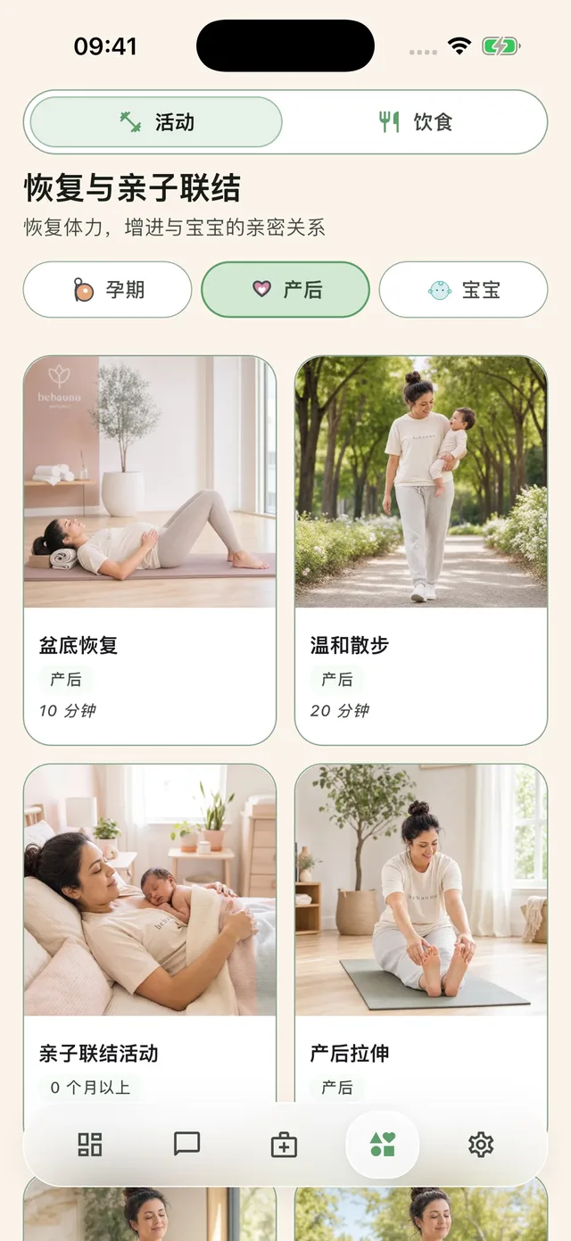 Bebauno — 亲子活动